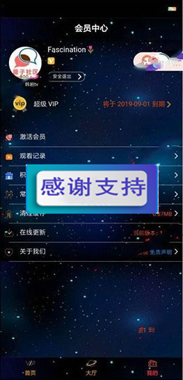 图片[2]-星空版千月影视APP源码无限代理版 支持iOS+安卓双端打包-万源库