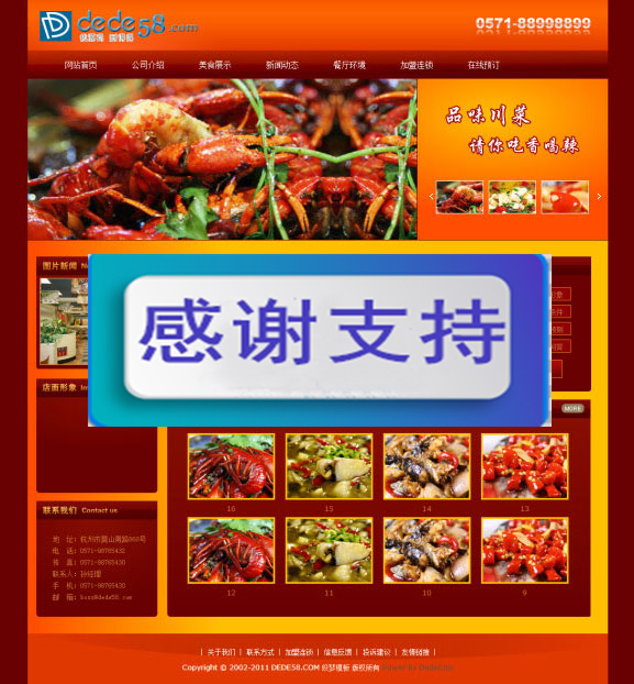 图片[1]-红色美食西餐厅饭店川菜馆食品企业网站源码 织梦dedecms模板-万源库