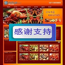 红色美食西餐厅饭店川菜馆食品企业网站源码 织梦dedecms模板-万源库