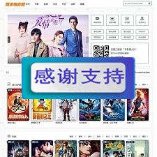 2019最新修复版飞猫云影视系统 5.2.3源码 附带支付和代理功能-万源库