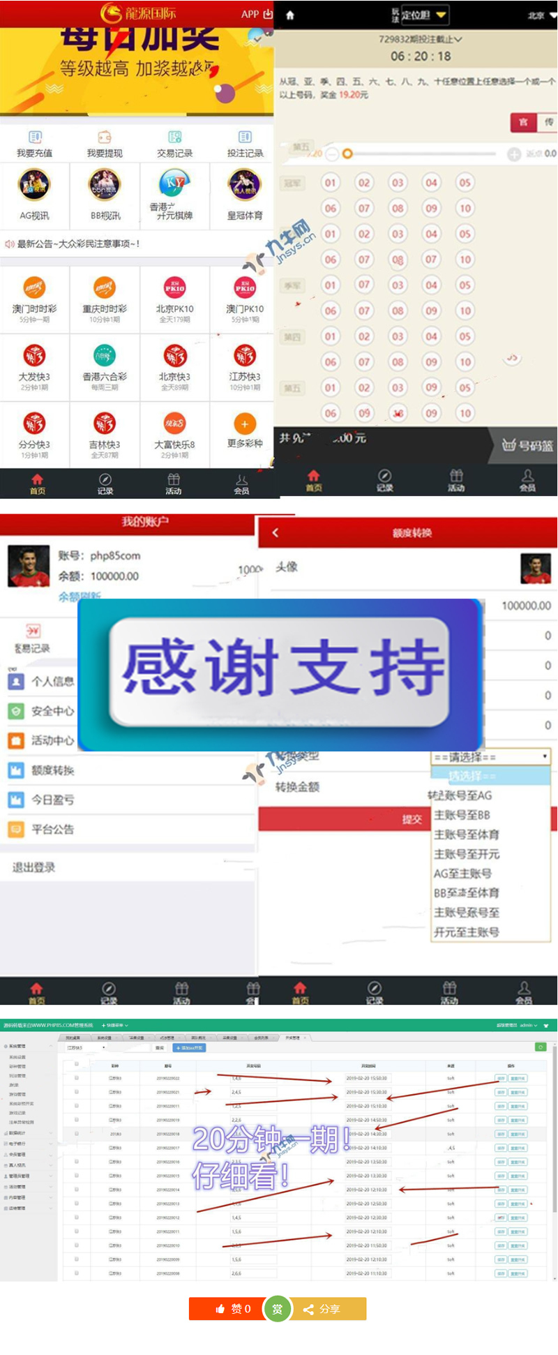 图片[2]-二开大富美化版双玩法整站运营级源码+WAP手机端自适应+修复20分钟一期+对接采集+视频安装教程-万源库