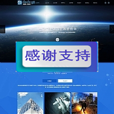 材料产品设备集团公司通用网站源码 织梦dedecms模板-万源库