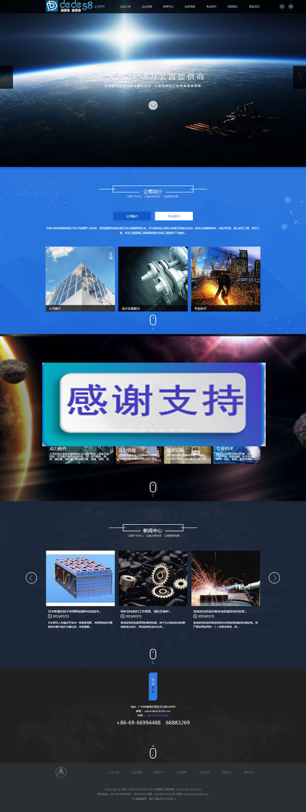 图片[1]-材料产品设备集团公司通用网站源码 织梦dedecms模板-万源库