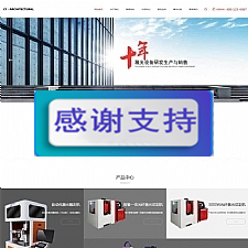 (自适应手机移动端)大气响应式激光设备生产公司网站源码 织梦dedecms模板-万源库