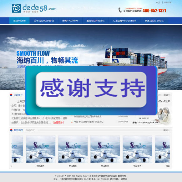 图片[1]-中英文版蓝色风格物流公司网站源码 织梦dedecms模板-万源库