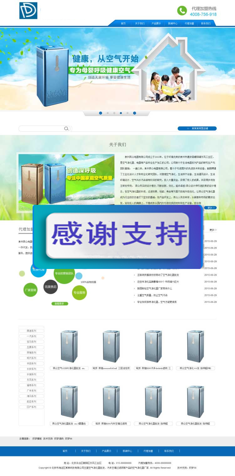 图片[1]-红色简单机械电子企业网站源码 织梦dedecms模板-万源库