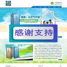 红色简单机械电子企业网站源码 织梦dedecms模板-万源库