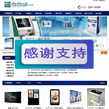 机械电子触控制图信息企业网站源码 织梦dedecms模板-万源库