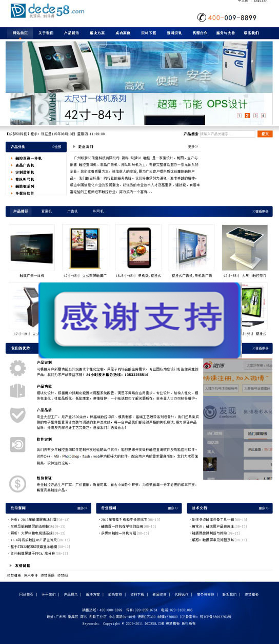 图片[1]-机械电子触控制图信息企业网站源码 织梦dedecms模板-万源库