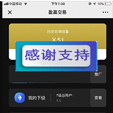 微盘源码 微信对接+短信对接+七级代理分销-万源库