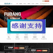 皮衣皮革生产企业网站源码 织梦dedecms模板-万源库