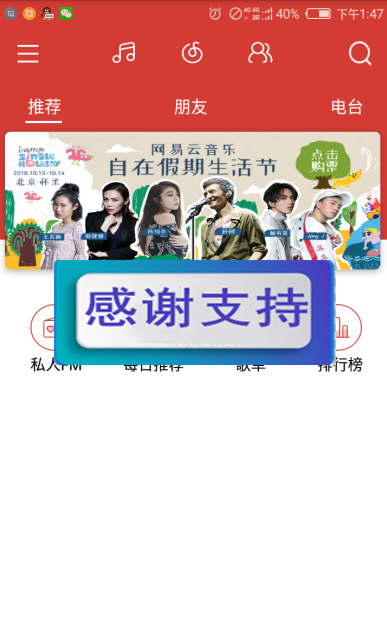 图片[1]-E4A仿安卓网易云音乐播放器源码-万源库