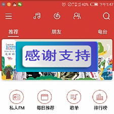 E4A仿安卓网易云音乐播放器源码-万源库