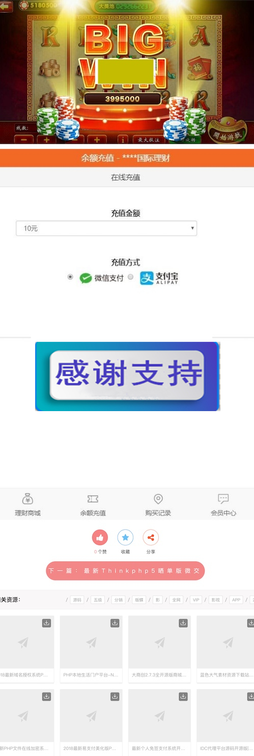 图片[2]-五级分销版蝶影全网VIP影视APP源码 安卓+苹果iOS双端+搭建教程-万源库