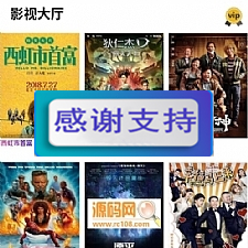 五级分销版蝶影全网VIP影视APP源码 安卓+苹果iOS双端+搭建教程-万源库