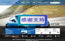 汽车4s店汽车销售企业网站源码 织梦dedecms模板-万源库