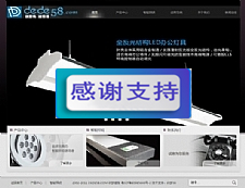 电子科技LED灯具企业网站源码 织梦dedecms模板-万源库