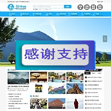 仿《旅泊网》旅游资讯网站源码 同步插件+H5会员投稿+火车头采集 帝国cms7.5内核-万源库