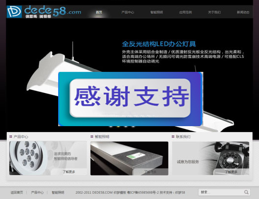 图片[1]-电子科技LED灯具企业网站源码 织梦dedecms模板-万源库