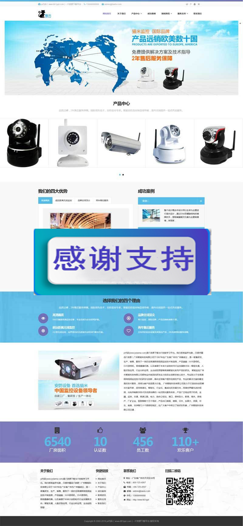 图片[1]-(自适应手机移动端)蓝色大气响应式智能监控设备公司网站源码 织梦dedecms模板-万源库