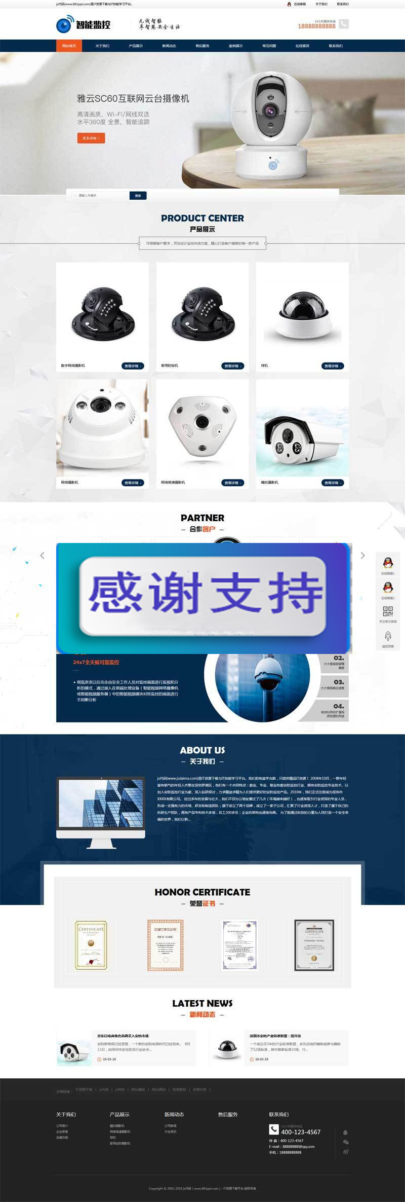 图片[1]-大气响应式智能安防监控设备企业网站源码 织梦dedecms模板-万源库