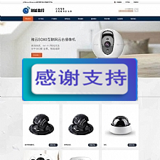 大气响应式智能安防监控设备企业网站源码 织梦dedecms模板-万源库