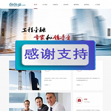 大气融资担保金融服务公司网站源码 织梦dedecms模板-万源库