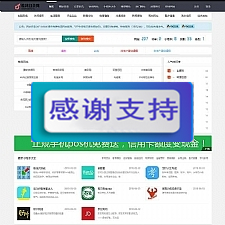 网站大全目录网整站源码,支持网址提交 小程序提交 带会员投稿功能 帝国CMS内核-万源库