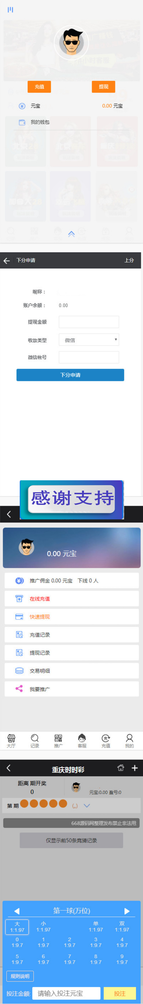 图片[2]-网传的新版幸运28房间免公众号版源码+安装教程-万源库