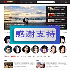 帝国cms仿明星网源码 时尚大气 漂亮美观 明星网资讯网站系统-万源库