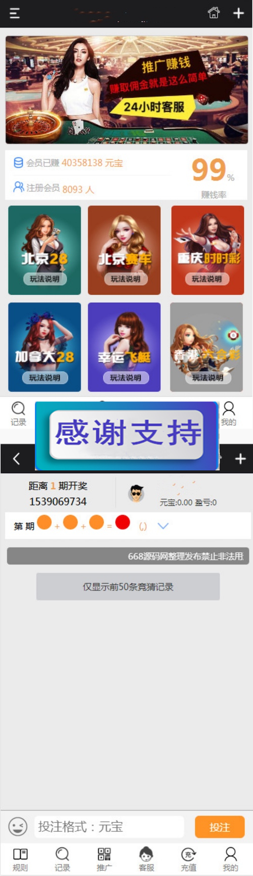 图片[1]-网传的新版幸运28房间免公众号版源码+安装教程-万源库