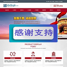 金融投资理财服务企业网站源码 织梦dedecms模板-万源库