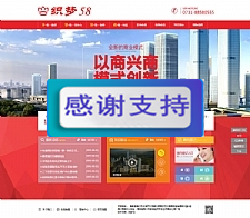 红色房地产商业公司网站源码 织梦dedecms模板-万源库