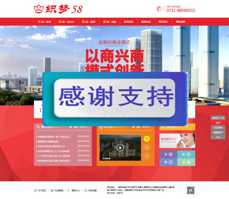 图片[1]-红色房地产商业公司网站源码 织梦dedecms模板-万源库