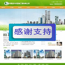(带手机移动端)绿色园林工程公司网站源码 织梦dedecms模板-万源库