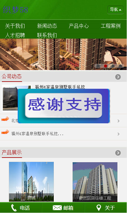 图片[2]-(带手机移动端)绿色园林工程公司网站源码 织梦dedecms模板-万源库