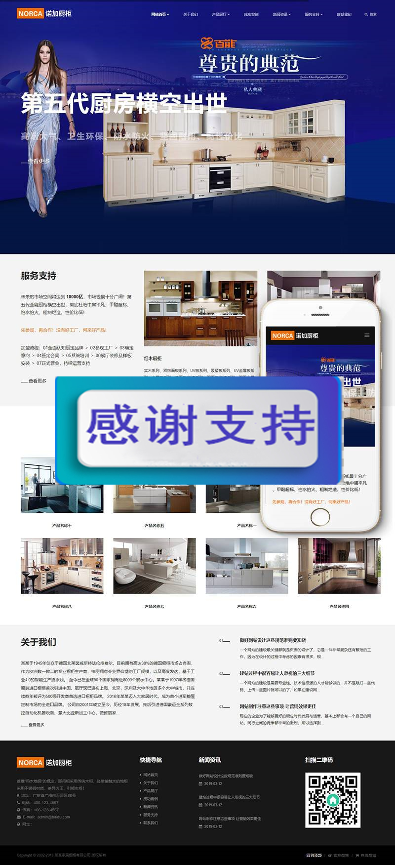 图片[1]-响应式智能家居橱柜设计类网站织梦模板(自适应手机端)+PC+wap+利于SEO优化-万源库