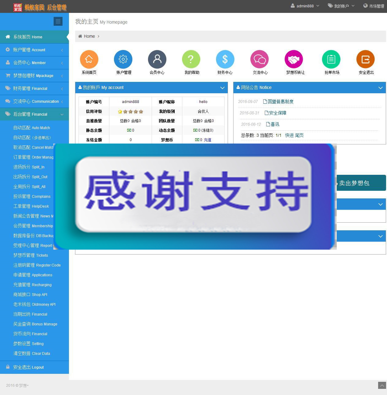 图片[5]-Thinkphp抢单源码 招财宝自由宝hz系统源码-万源库