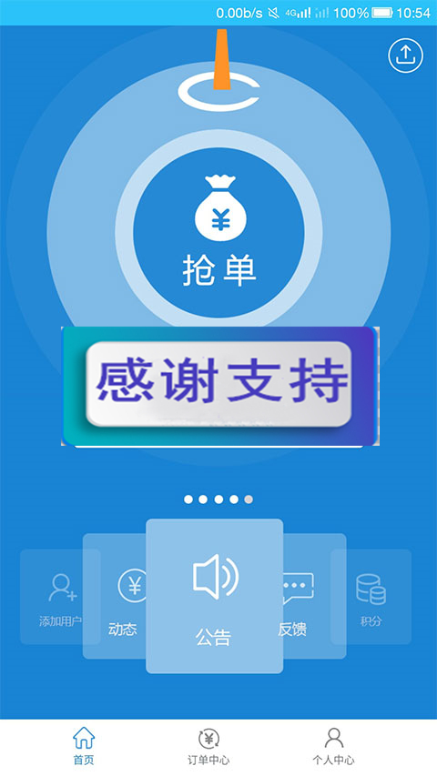 图片[1]-Thinkphp抢单源码 招财宝自由宝hz系统源码-万源库