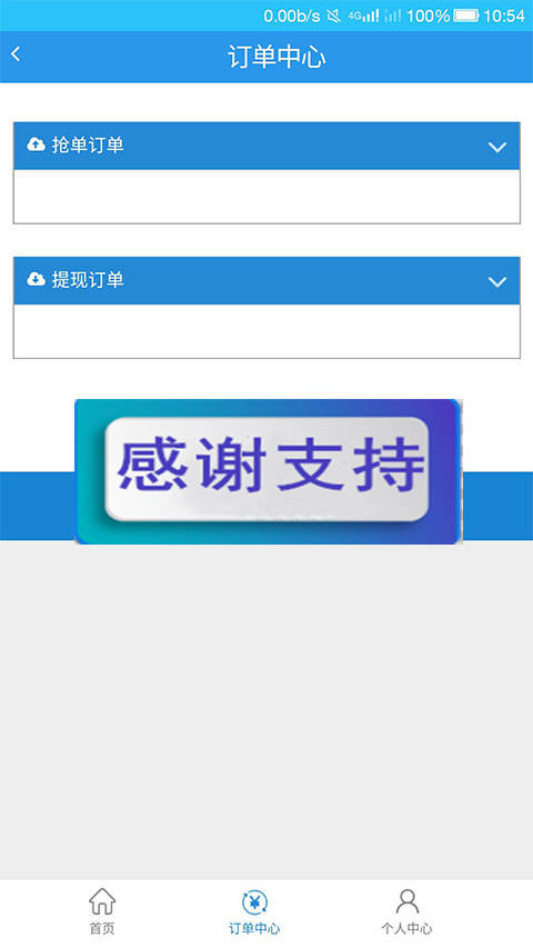 图片[3]-Thinkphp抢单源码 招财宝自由宝hz系统源码-万源库