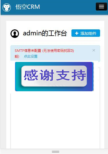 图片[2]-Thinkphp悟空CRM通用企业客户关系管理系统源码_源码下载-万源库