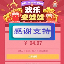 非常火热的微信夹娃娃抓猴子赚钱游戏程序源码，带三级分销功能和第三方接口，带安装教程-万源库