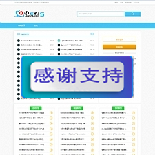 新版QQ国际教程网源码 含CMS跟BBS模板社区 ThinkPHP内核-万源库