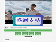 在线VIP解析自适应源码 可自定义接口 能解析手机端的视频站地址-万源库