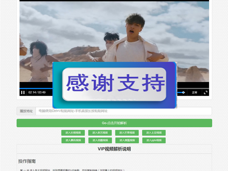 图片[1]-在线VIP解析自适应源码 可自定义接口 能解析手机端的视频站地址-万源库