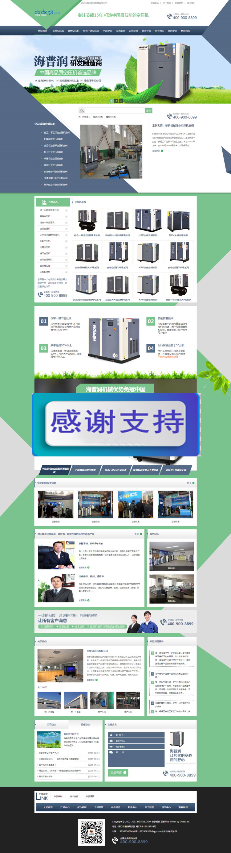 图片[1]-绿色大气营销型机械设备企业网站源码 织梦dedecms模板-万源库