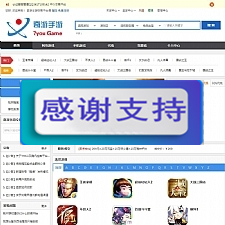 游戏网站源码程序 手游交易平台网站源码-万源库