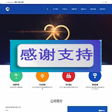 （带手机版数据同步）营销型家装家具油漆企业通用类森涂料网站源码 家装涂料织梦模板-万源库