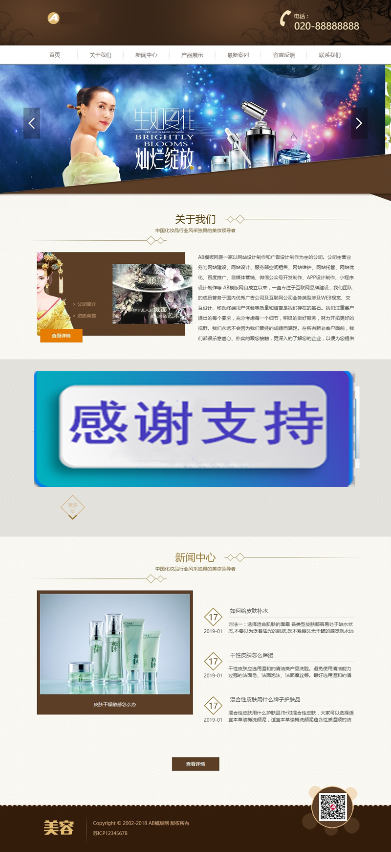 图片[1]-（自适应手机版）响应式化妆美容香水类网站源码 HTML5化妆品销售网站织梦模板-万源库