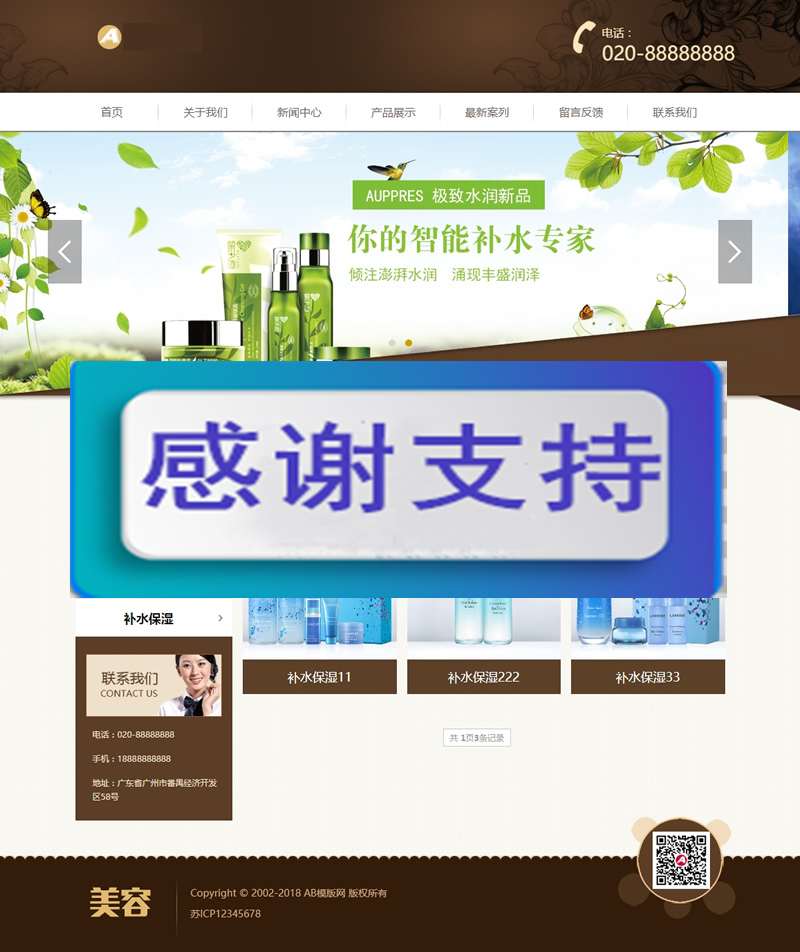图片[2]-（自适应手机版）响应式化妆美容香水类网站源码 HTML5化妆品销售网站织梦模板-万源库